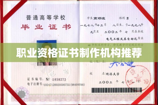 陇西职业资格证书制作机构推荐